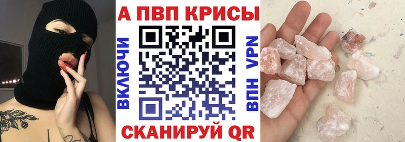 Alfa_PVP кристаллы  kraken   Назарово 