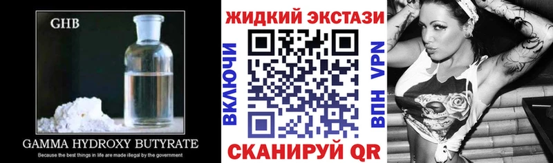 Бутират GHB  магазин продажи   Назарово 